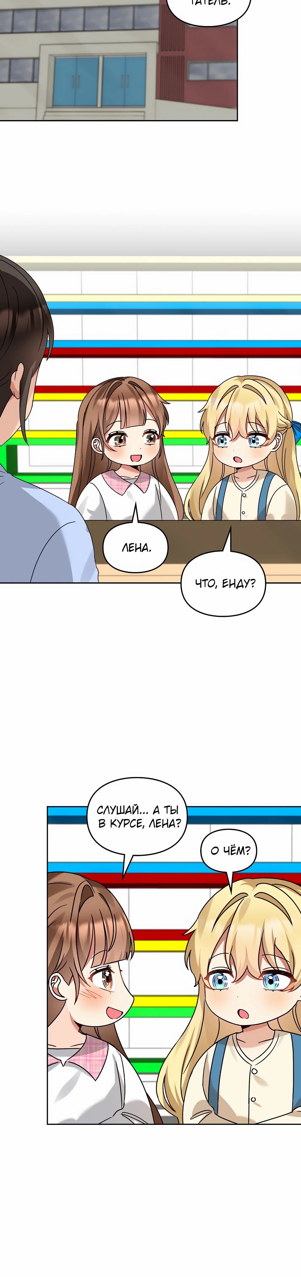 Манга Я становлюсь дураком, когда дело касается моей дочери! - Глава 170 Страница 23