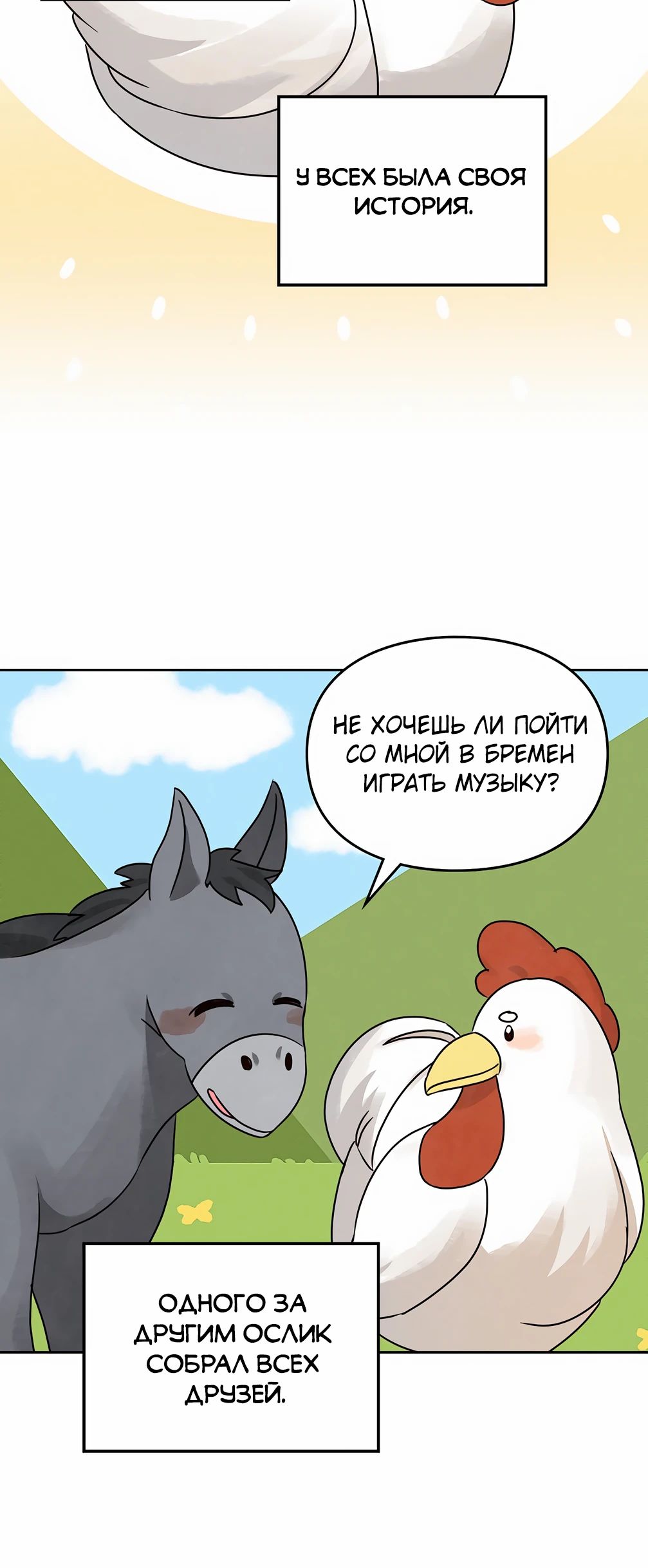 Манга Я становлюсь дураком, когда дело касается моей дочери! - Глава 170 Страница 19