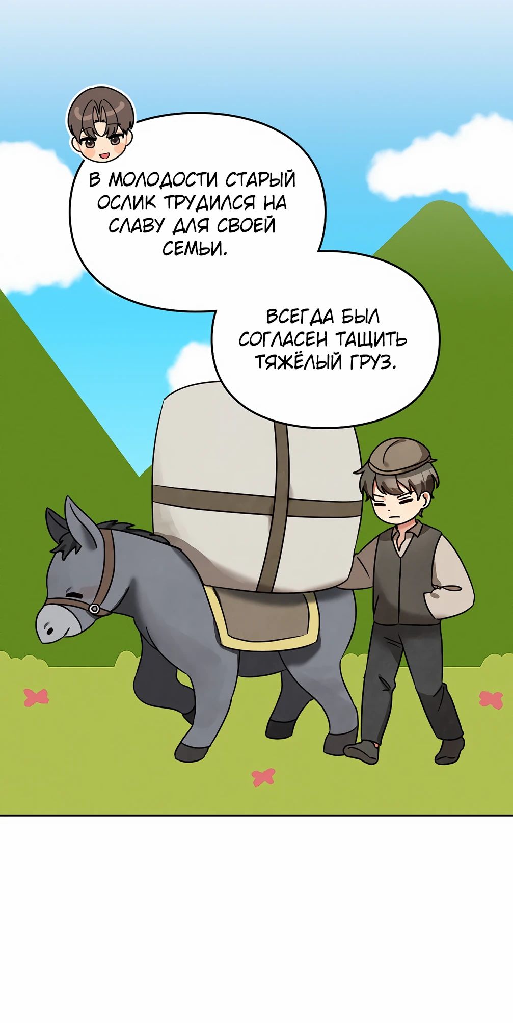 Манга Я становлюсь дураком, когда дело касается моей дочери! - Глава 170 Страница 8