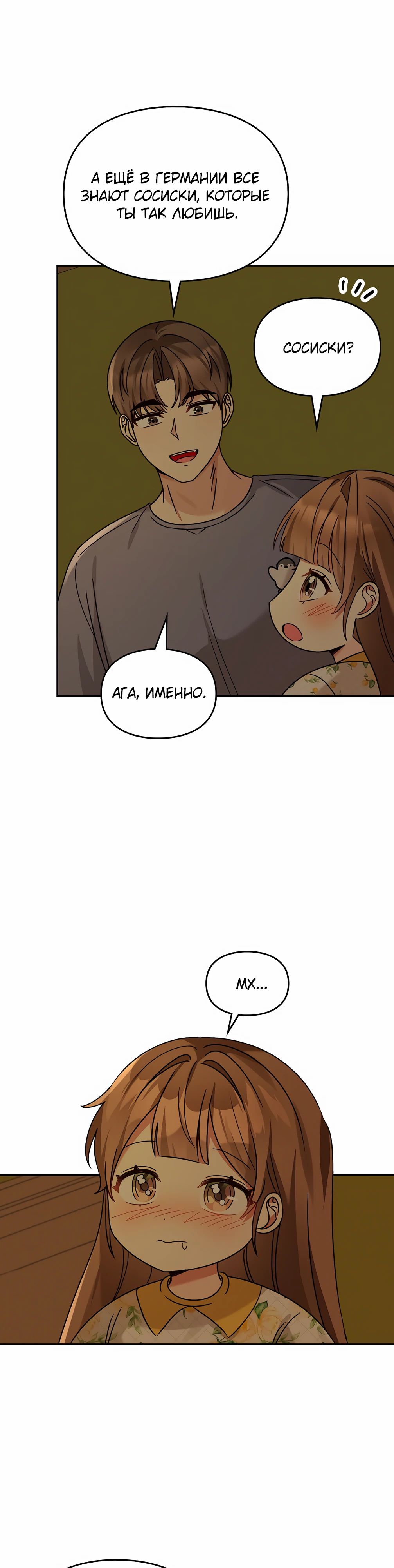 Манга Я становлюсь дураком, когда дело касается моей дочери! - Глава 170 Страница 5