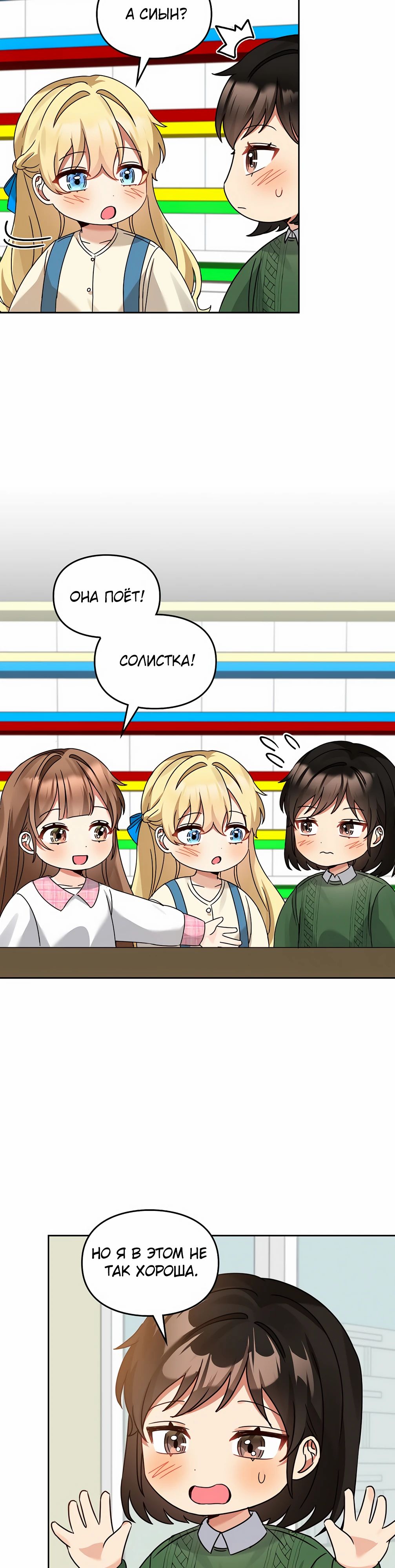 Манга Я становлюсь дураком, когда дело касается моей дочери! - Глава 170 Страница 29