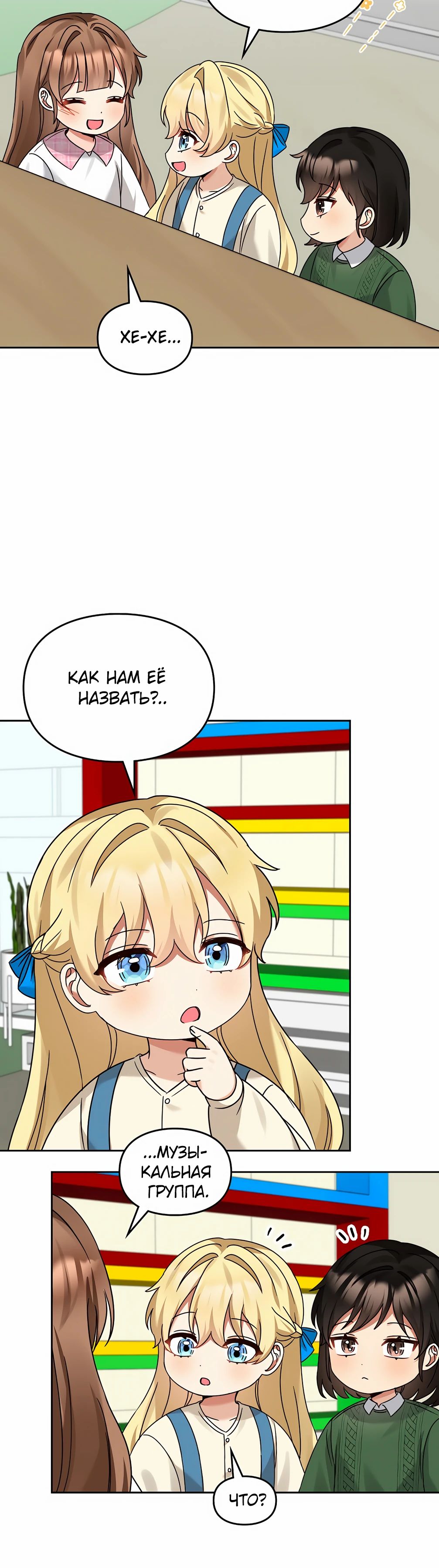 Манга Я становлюсь дураком, когда дело касается моей дочери! - Глава 170 Страница 31