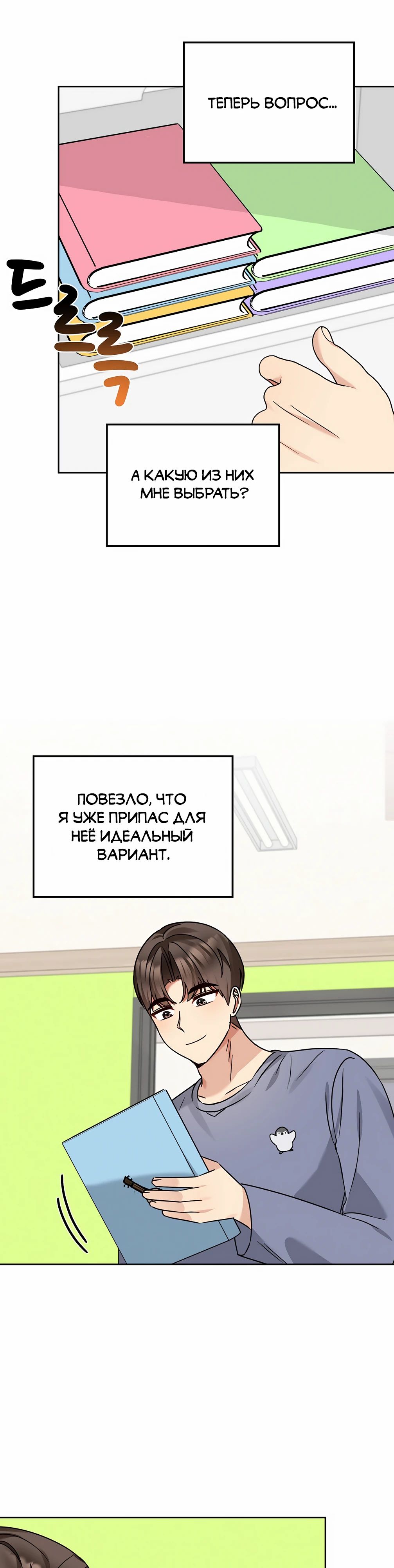 Манга Я становлюсь дураком, когда дело касается моей дочери! - Глава 169 Страница 31
