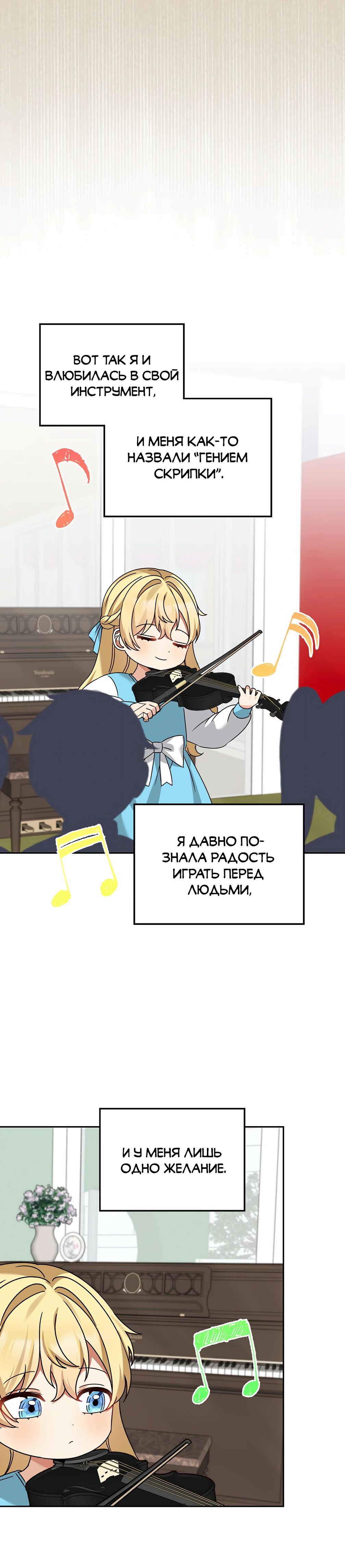 Манга Я становлюсь дураком, когда дело касается моей дочери! - Глава 169 Страница 6