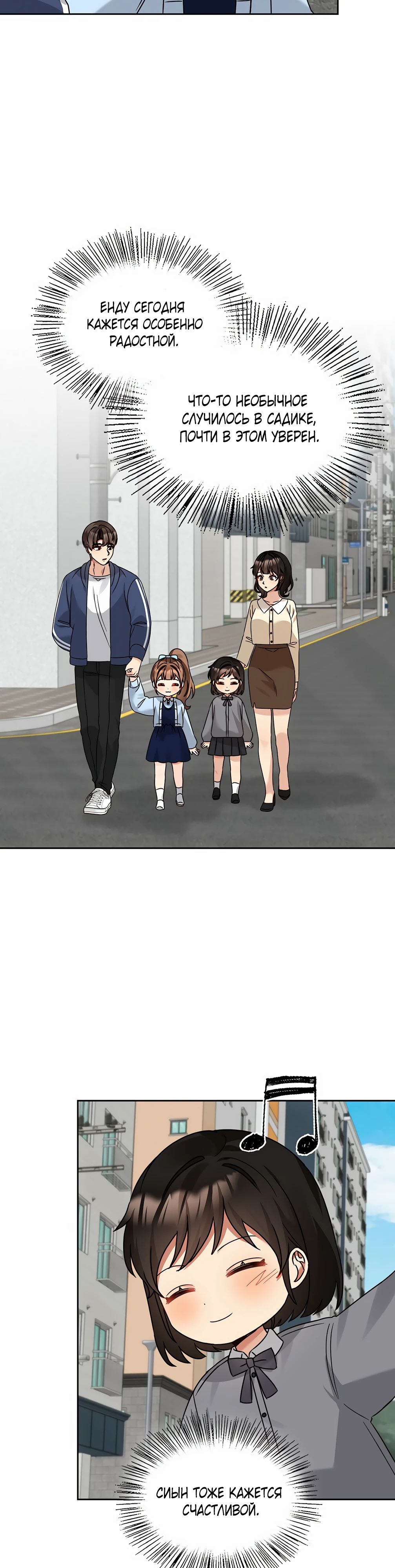 Манга Я становлюсь дураком, когда дело касается моей дочери! - Глава 169 Страница 11