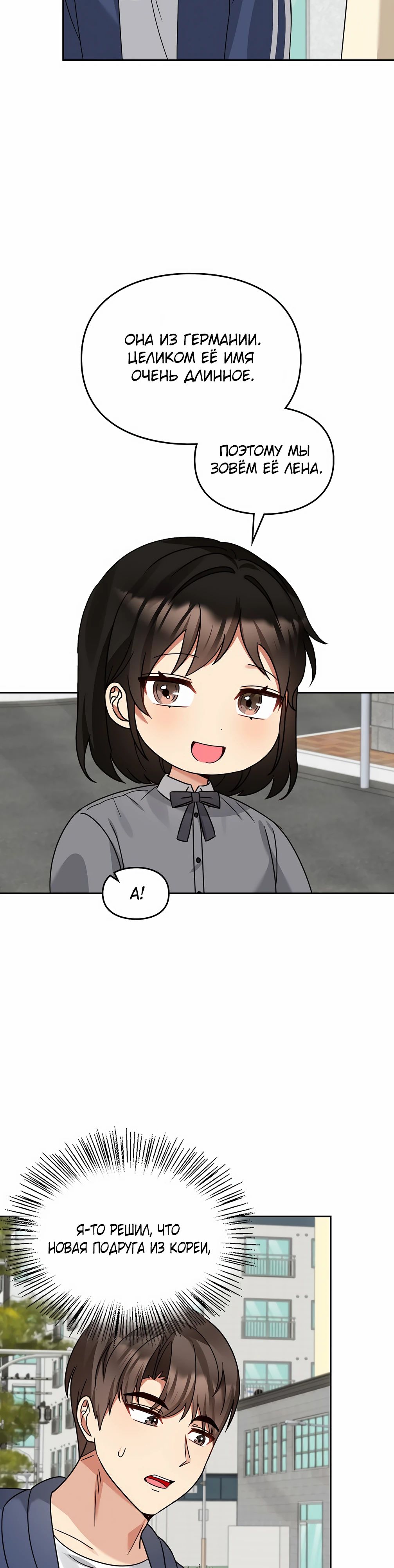 Манга Я становлюсь дураком, когда дело касается моей дочери! - Глава 169 Страница 18