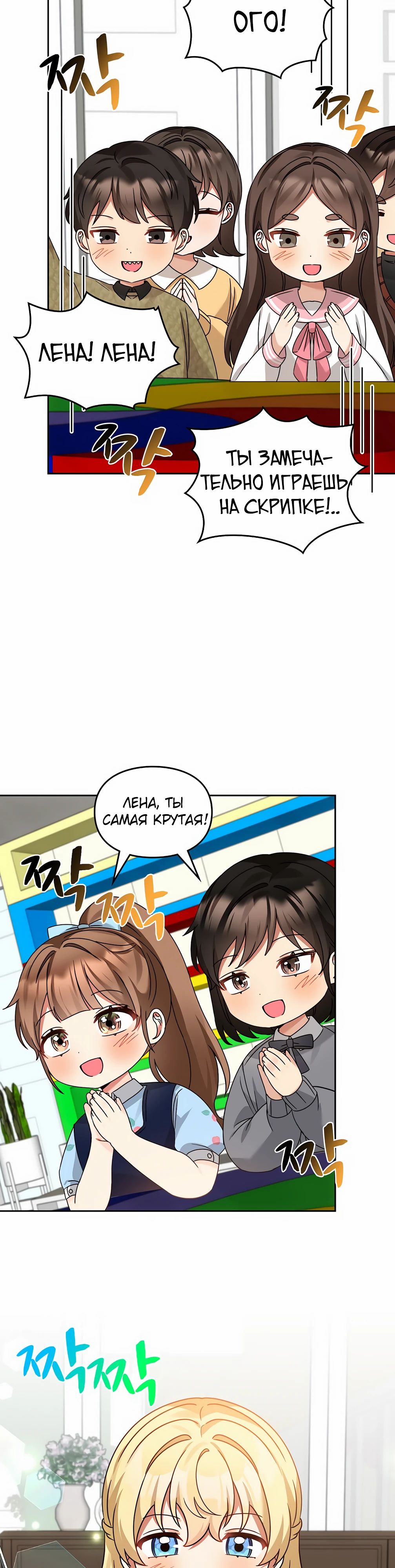 Манга Я становлюсь дураком, когда дело касается моей дочери! - Глава 169 Страница 9