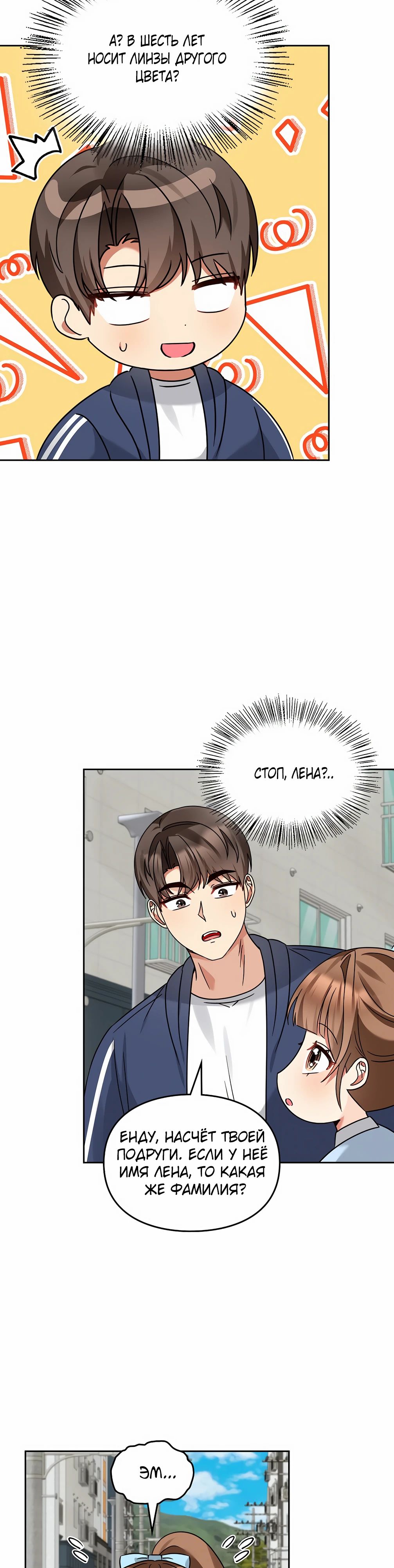 Манга Я становлюсь дураком, когда дело касается моей дочери! - Глава 169 Страница 16