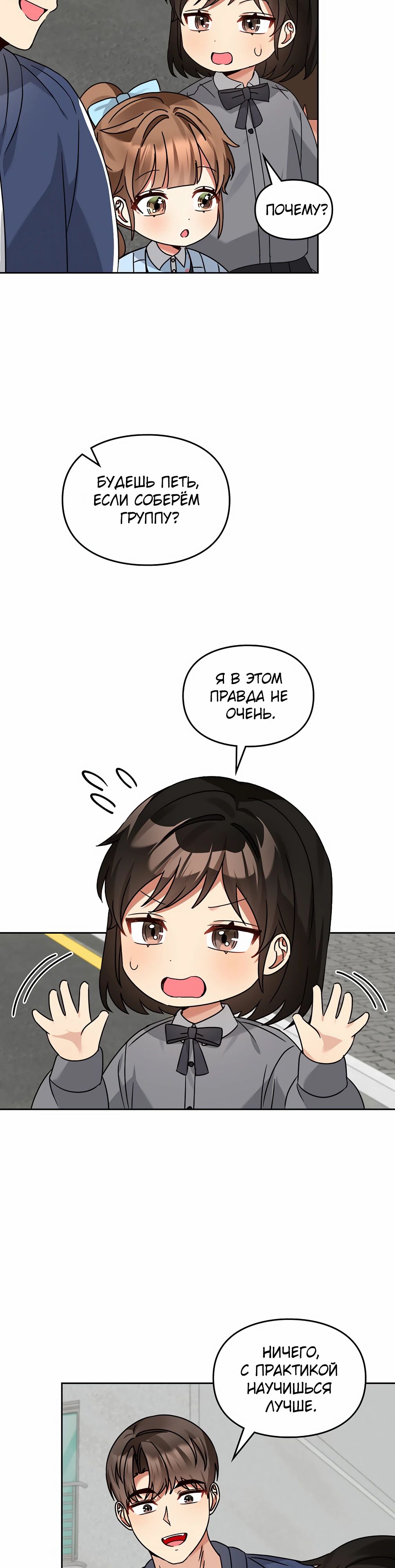 Манга Я становлюсь дураком, когда дело касается моей дочери! - Глава 169 Страница 24