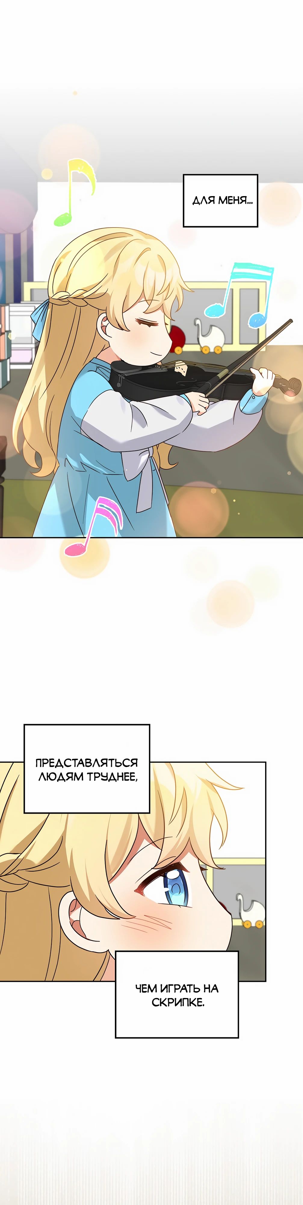 Манга Я становлюсь дураком, когда дело касается моей дочери! - Глава 169 Страница 1