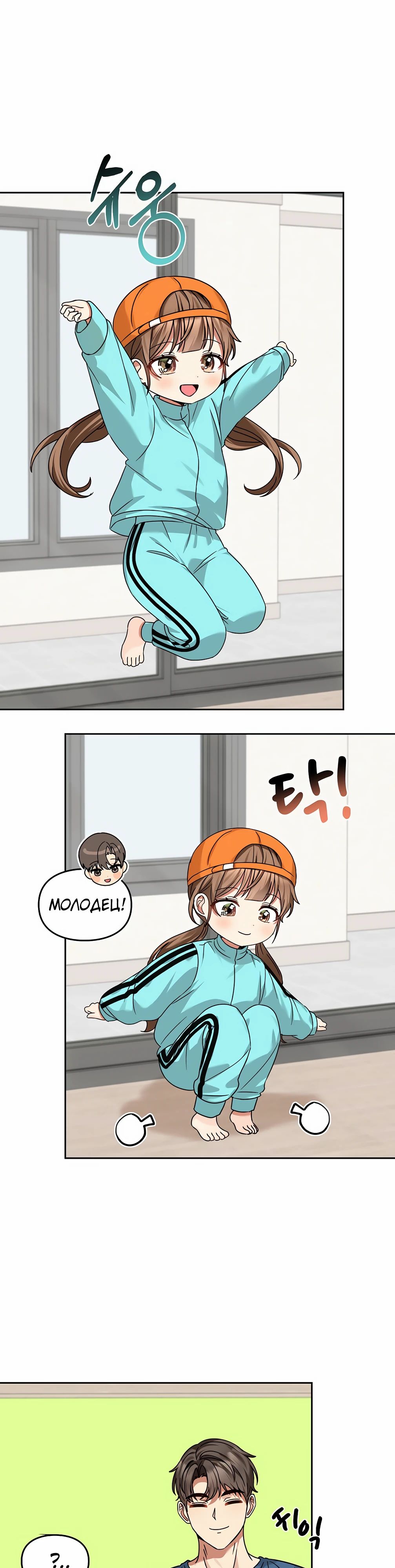 Манга Я становлюсь дураком, когда дело касается моей дочери! - Глава 171 Страница 33