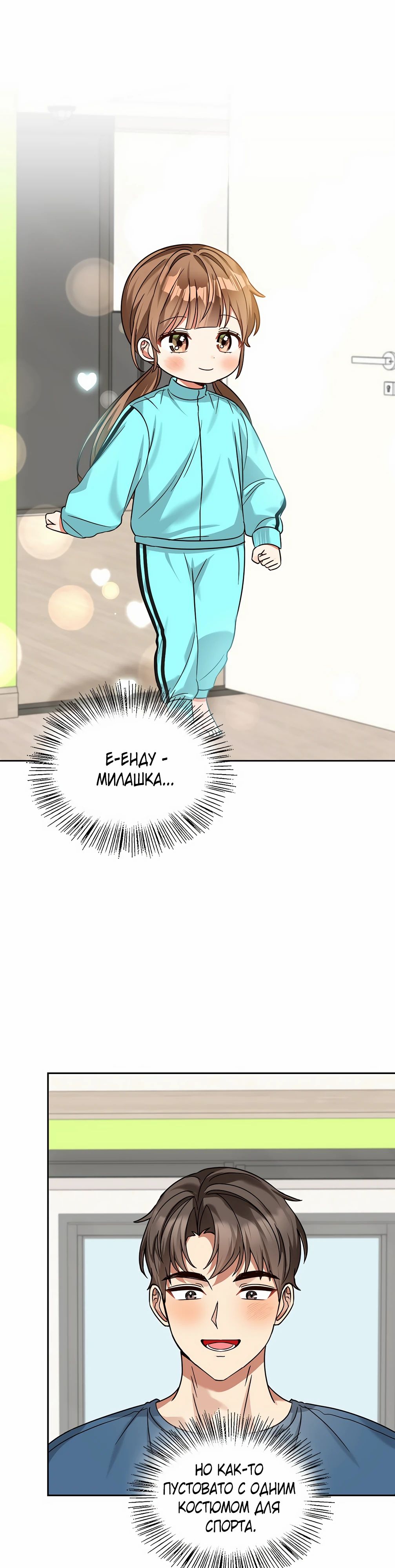 Манга Я становлюсь дураком, когда дело касается моей дочери! - Глава 171 Страница 27