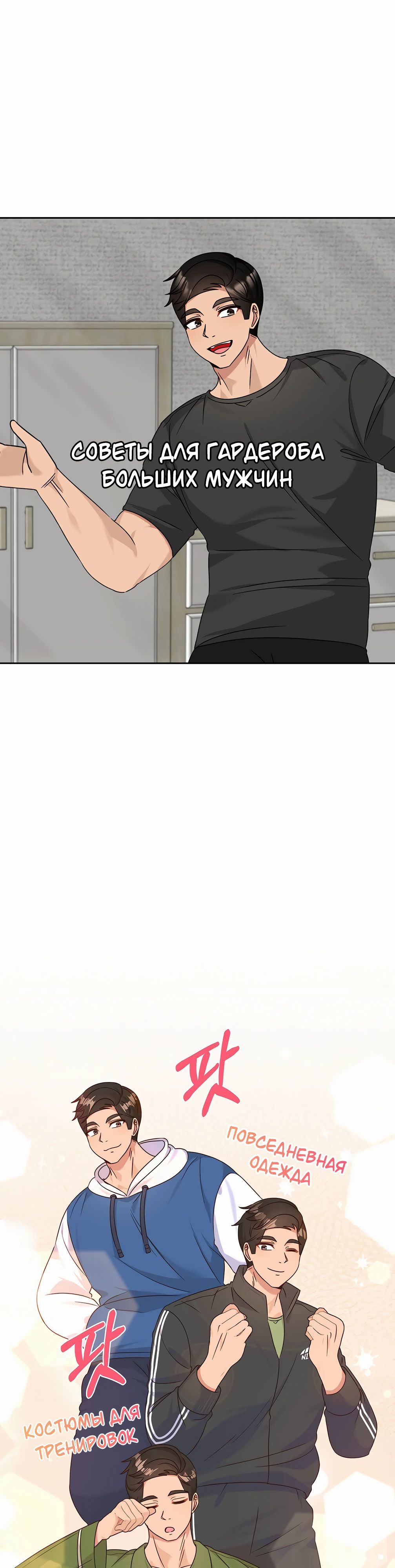 Манга Я становлюсь дураком, когда дело касается моей дочери! - Глава 171 Страница 18