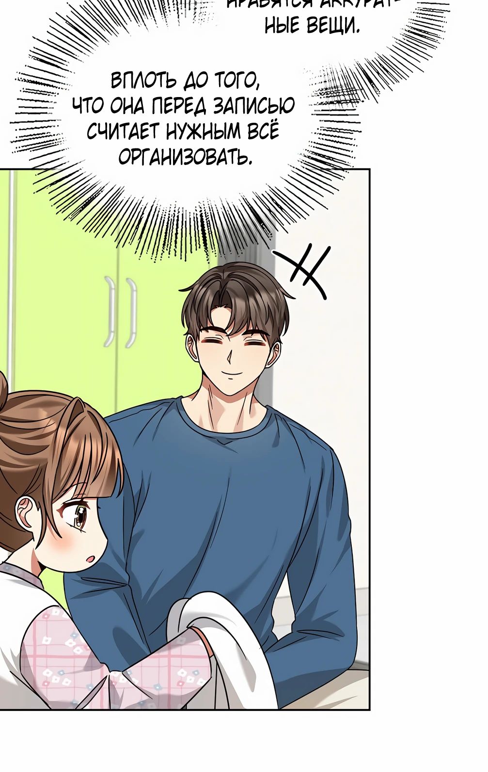 Манга Я становлюсь дураком, когда дело касается моей дочери! - Глава 171 Страница 15