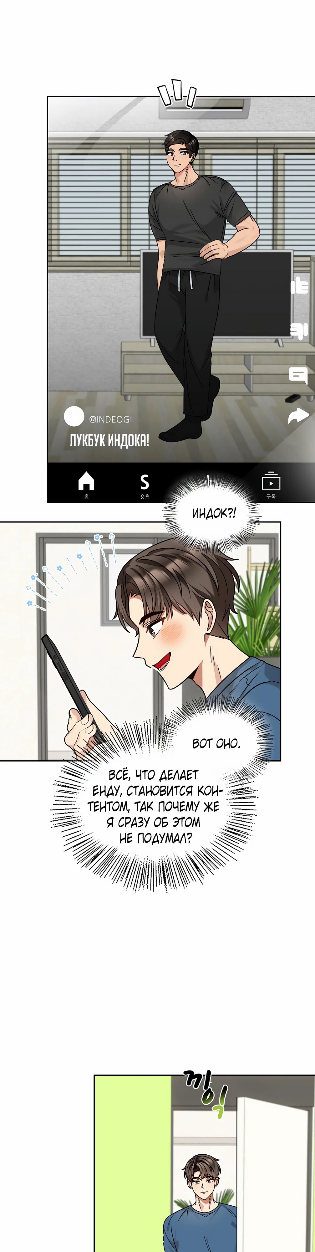 Манга Я становлюсь дураком, когда дело касается моей дочери! - Глава 171 Страница 12