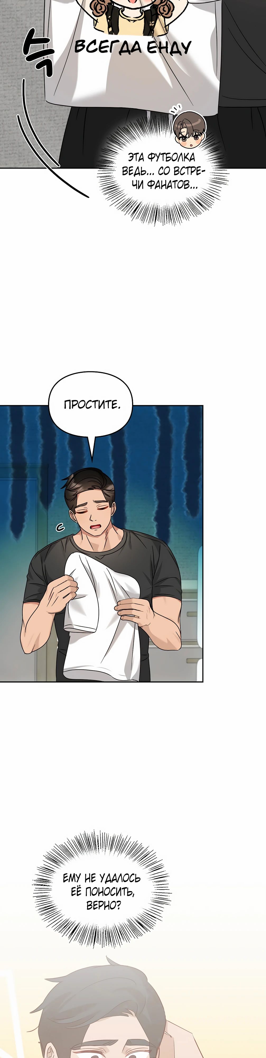 Манга Я становлюсь дураком, когда дело касается моей дочери! - Глава 171 Страница 20