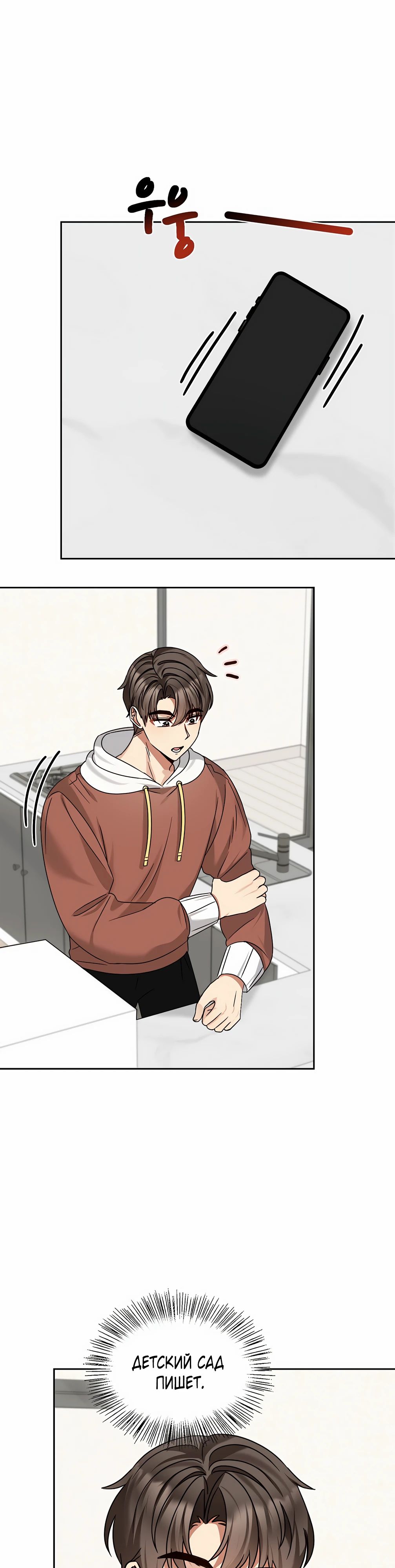 Манга Я становлюсь дураком, когда дело касается моей дочери! - Глава 172 Страница 11