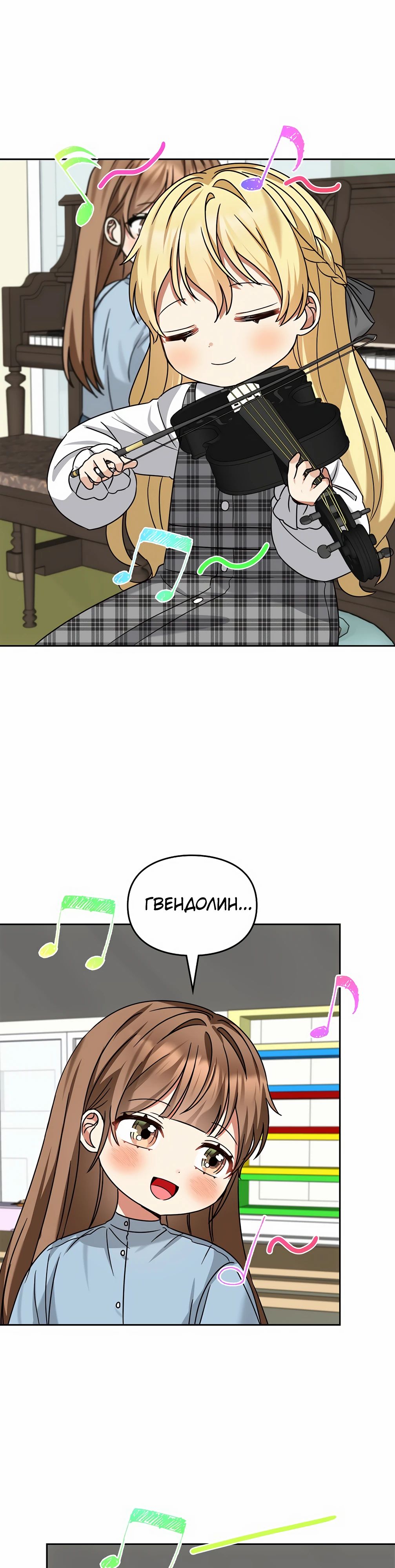 Манга Я становлюсь дураком, когда дело касается моей дочери! - Глава 172 Страница 3