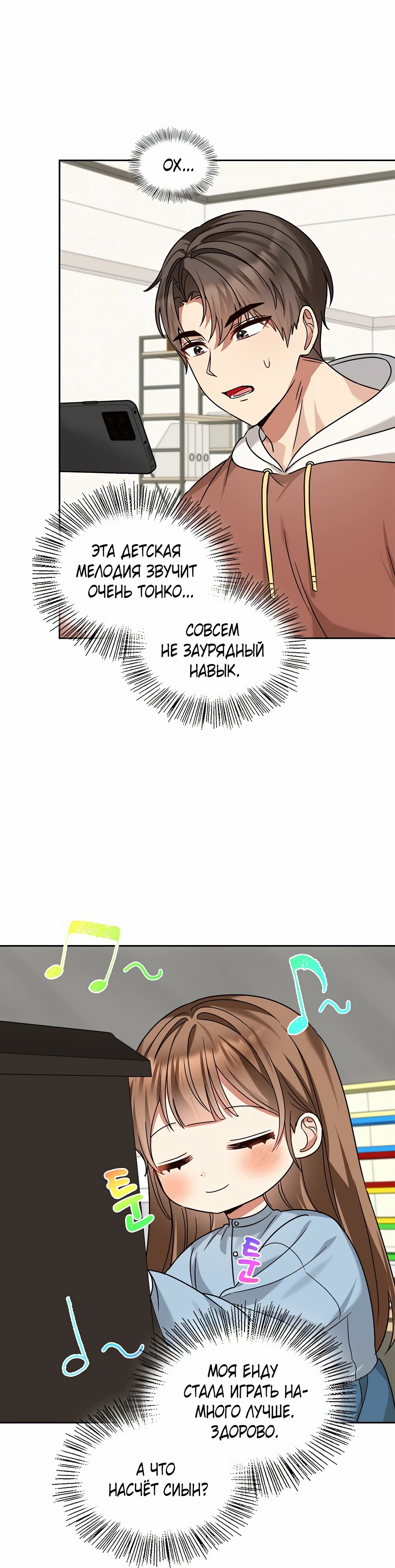 Манга Я становлюсь дураком, когда дело касается моей дочери! - Глава 172 Страница 15