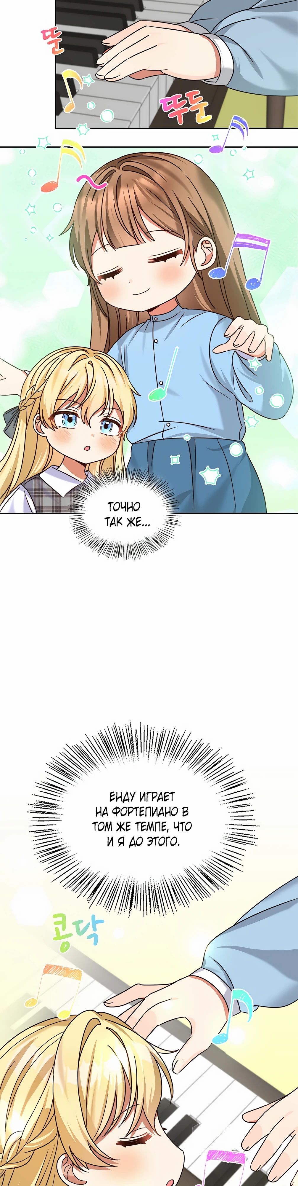 Манга Я становлюсь дураком, когда дело касается моей дочери! - Глава 172 Страница 5