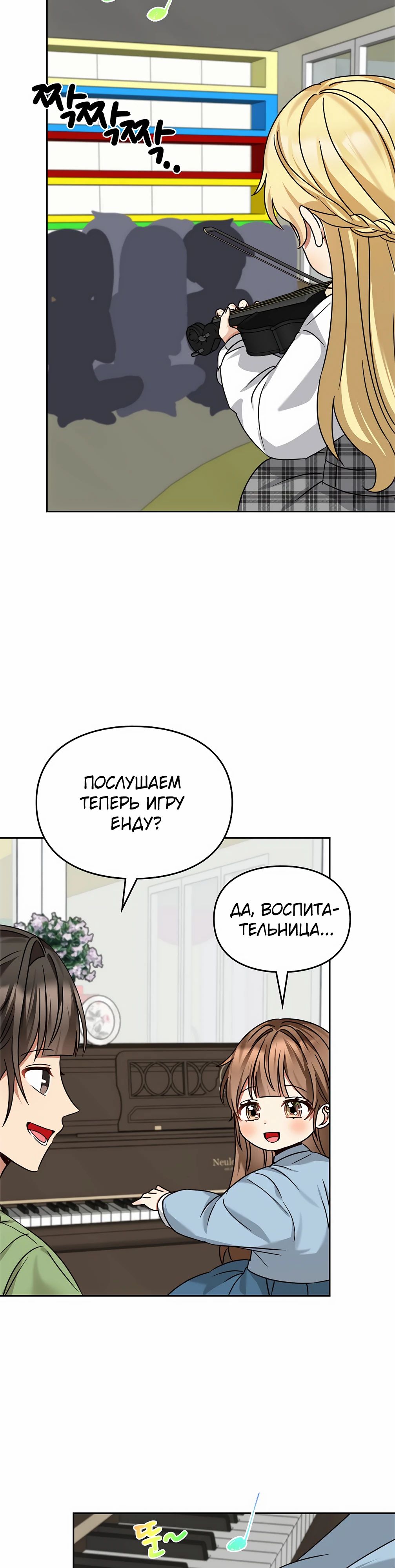 Манга Я становлюсь дураком, когда дело касается моей дочери! - Глава 172 Страница 4