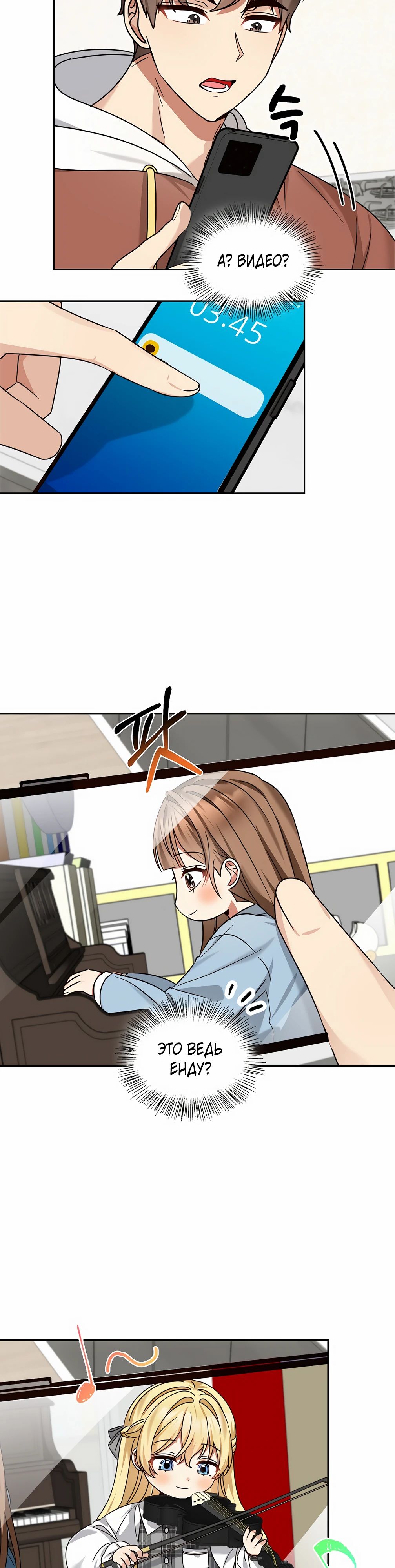 Манга Я становлюсь дураком, когда дело касается моей дочери! - Глава 172 Страница 12