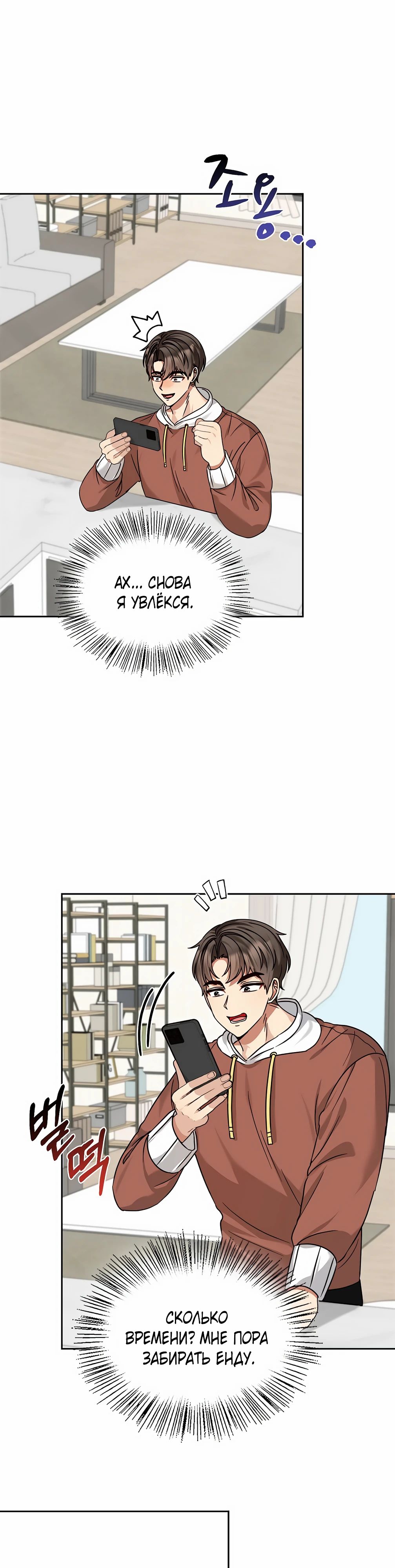 Манга Я становлюсь дураком, когда дело касается моей дочери! - Глава 172 Страница 22