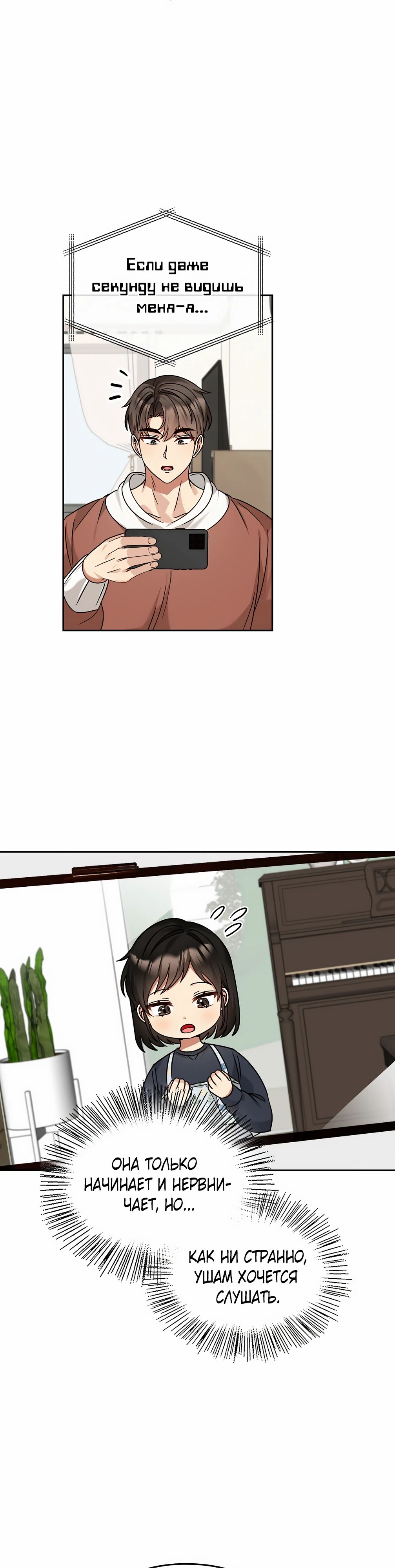 Манга Я становлюсь дураком, когда дело касается моей дочери! - Глава 172 Страница 16