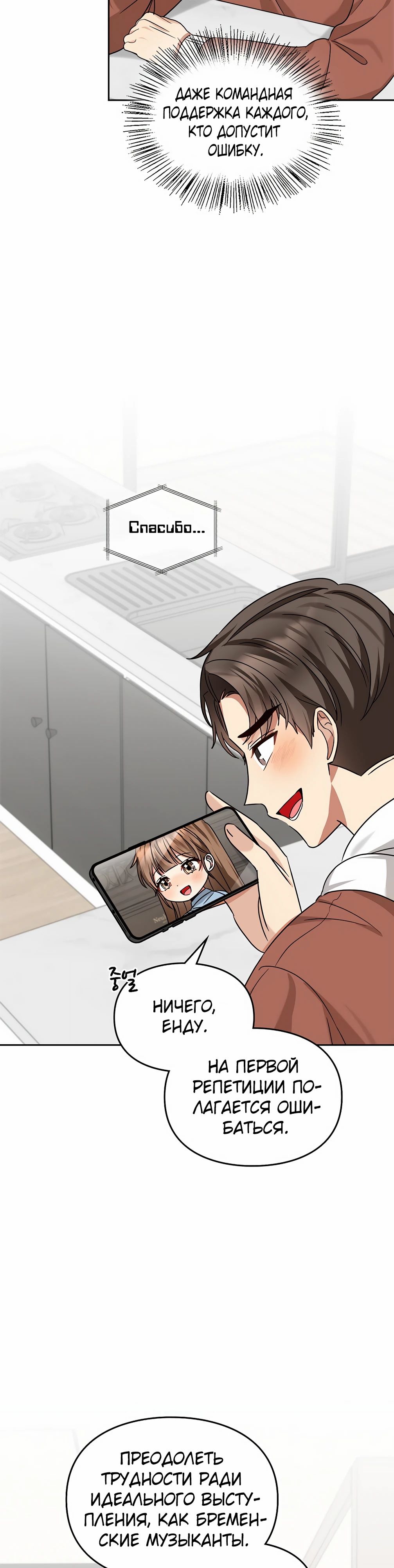 Манга Я становлюсь дураком, когда дело касается моей дочери! - Глава 172 Страница 20