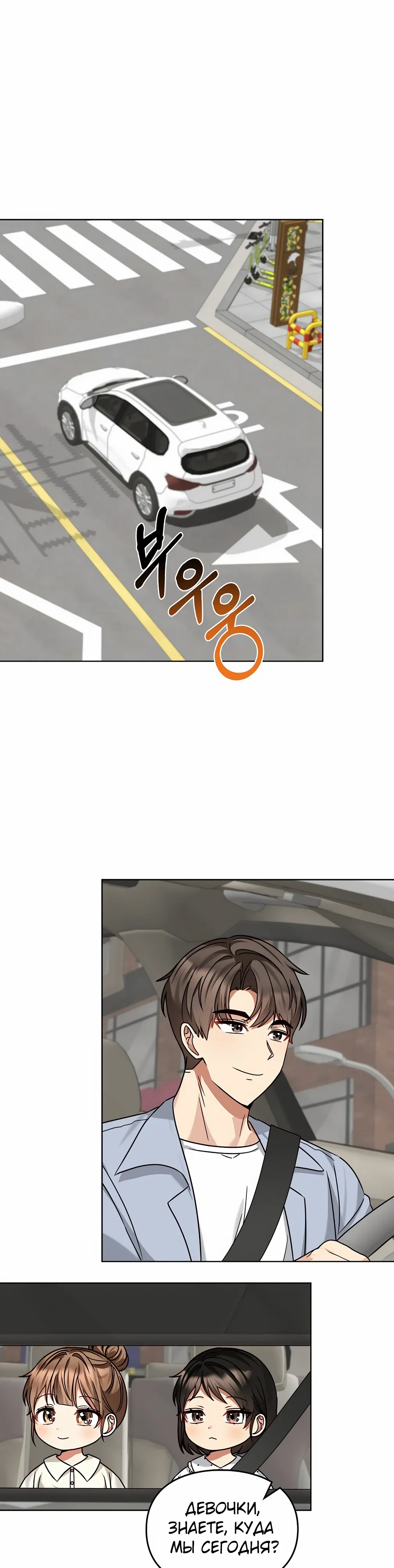 Манга Я становлюсь дураком, когда дело касается моей дочери! - Глава 174 Страница 1