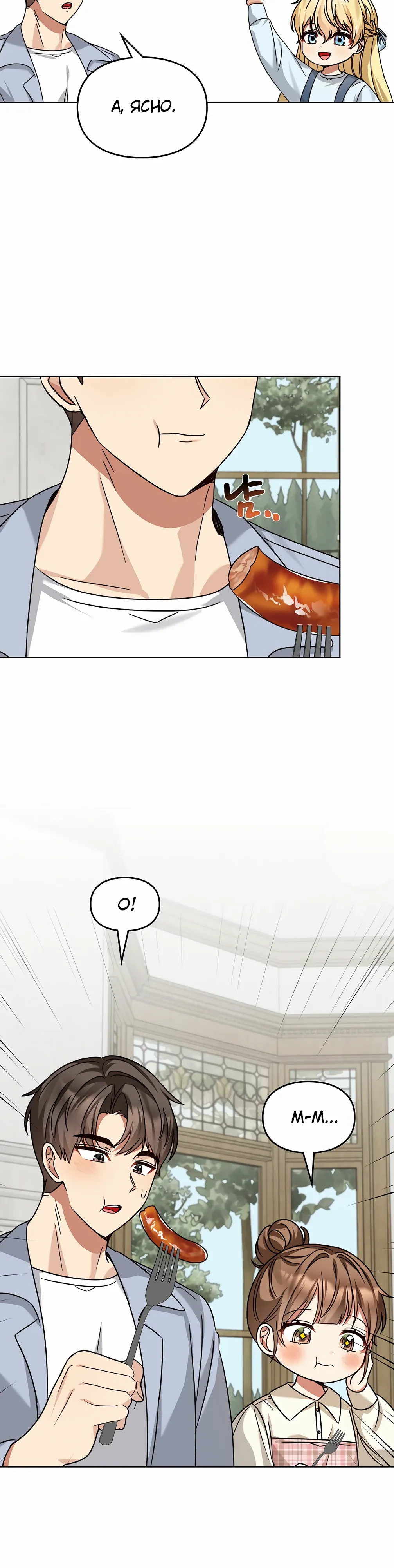 Манга Я становлюсь дураком, когда дело касается моей дочери! - Глава 174 Страница 29