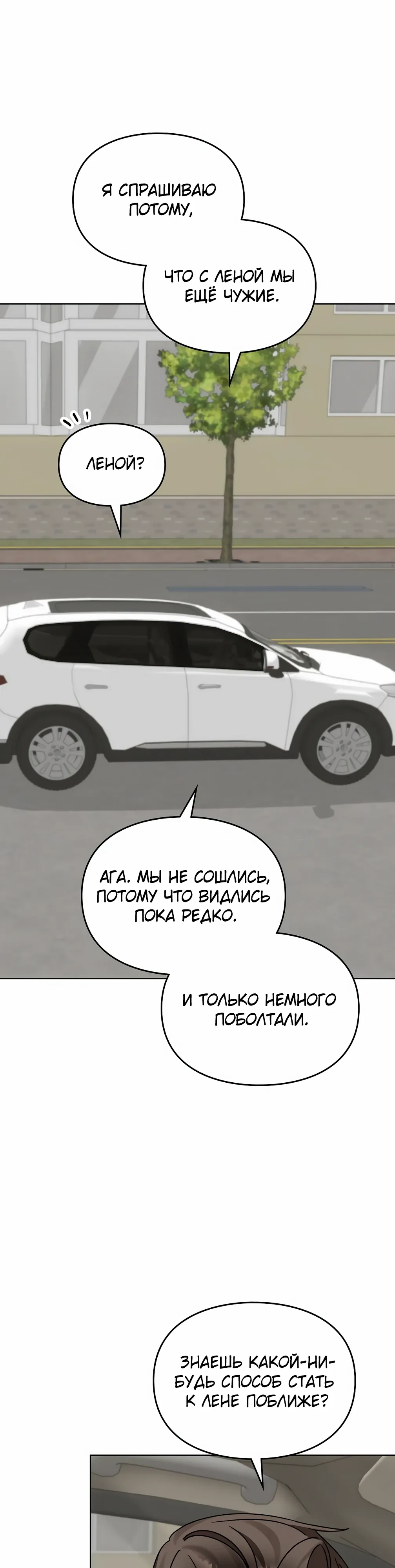 Манга Я становлюсь дураком, когда дело касается моей дочери! - Глава 174 Страница 14