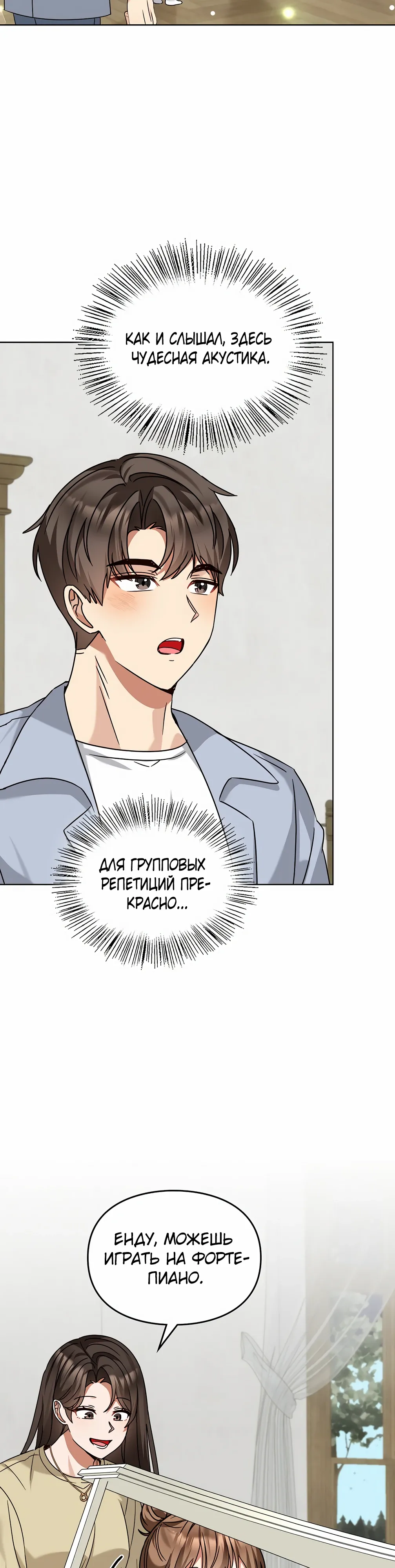 Манга Я становлюсь дураком, когда дело касается моей дочери! - Глава 174 Страница 31