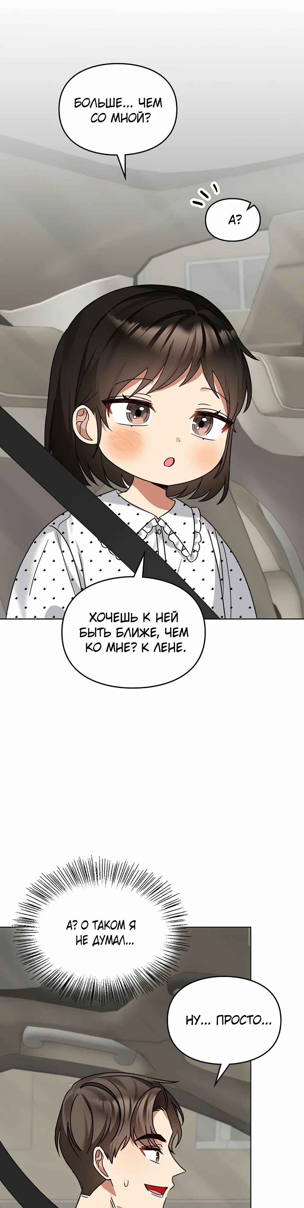 Манга Я становлюсь дураком, когда дело касается моей дочери! - Глава 174 Страница 17