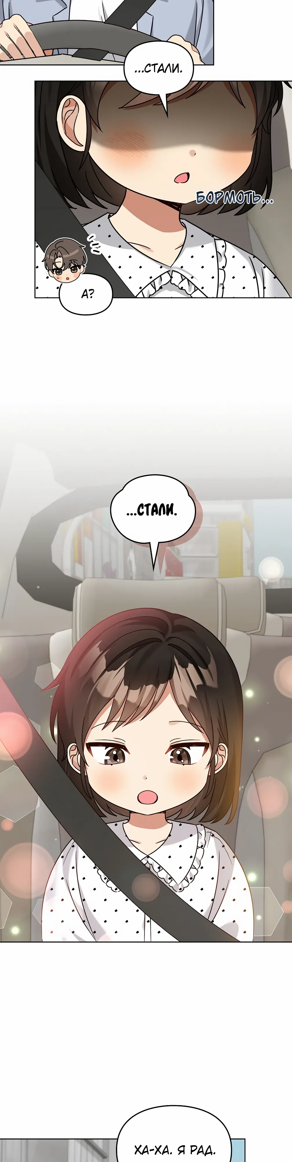 Манга Я становлюсь дураком, когда дело касается моей дочери! - Глава 174 Страница 9