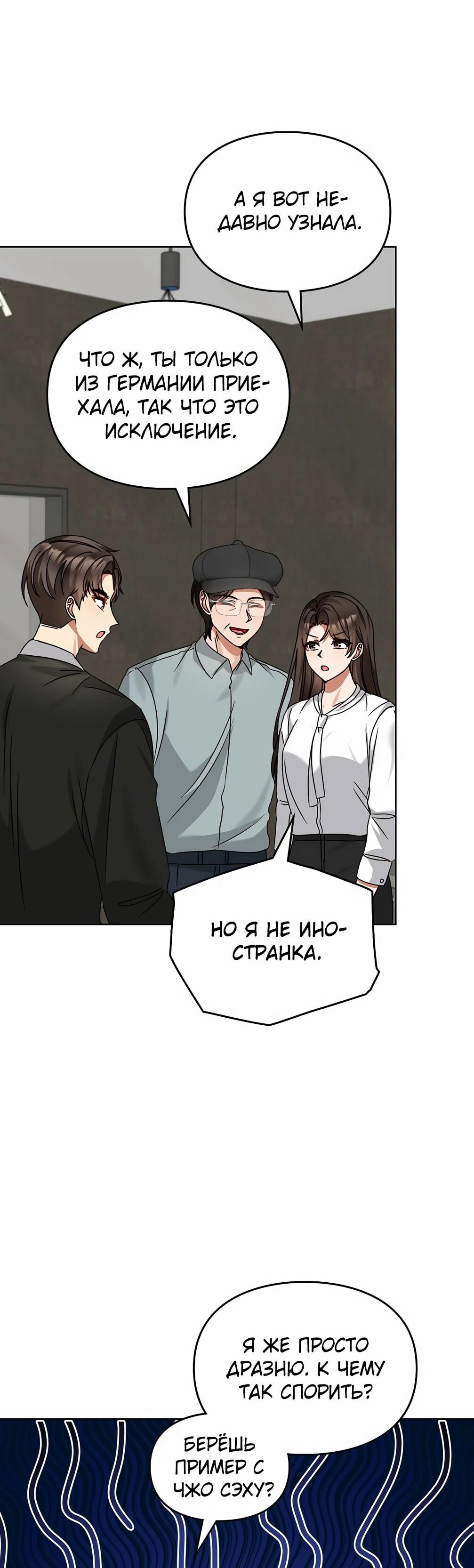 Манга Я становлюсь дураком, когда дело касается моей дочери! - Глава 176 Страница 47