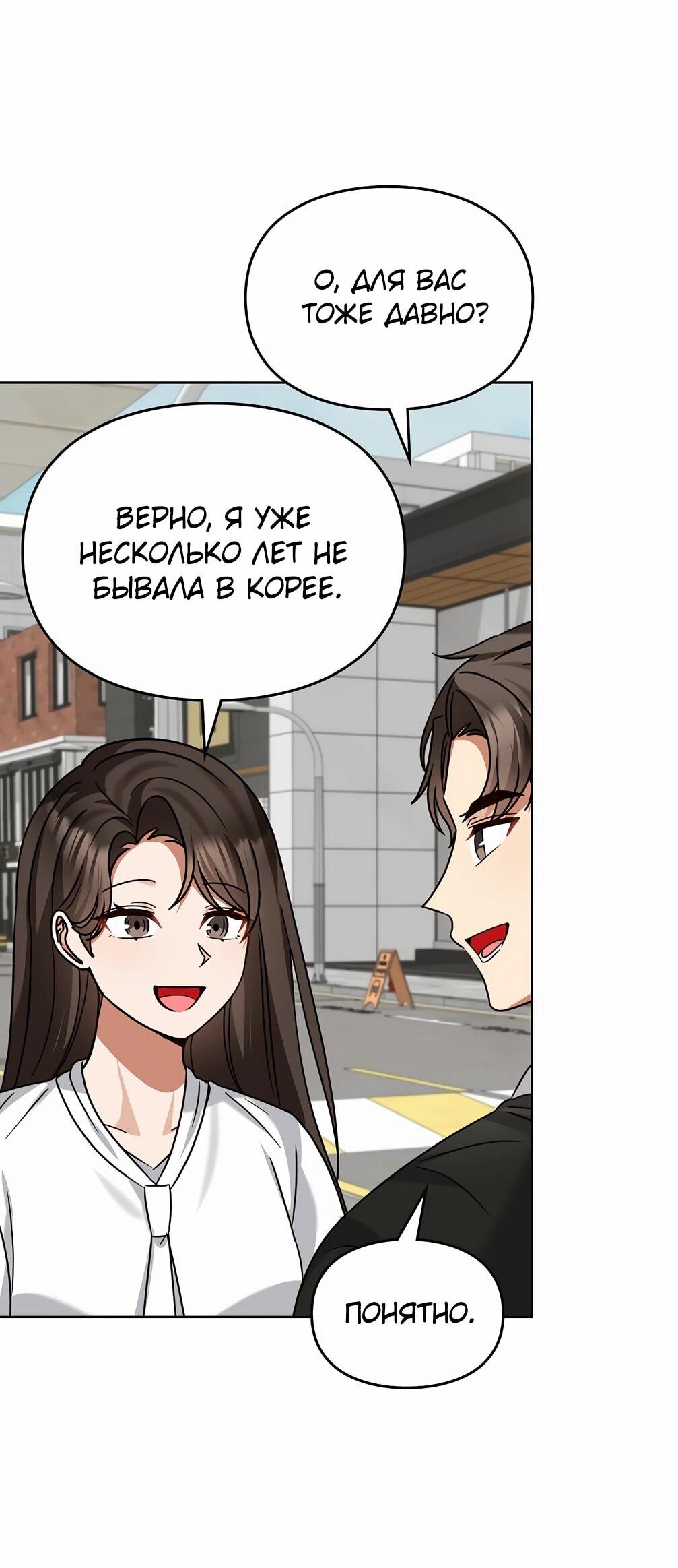 Манга Я становлюсь дураком, когда дело касается моей дочери! - Глава 176 Страница 42