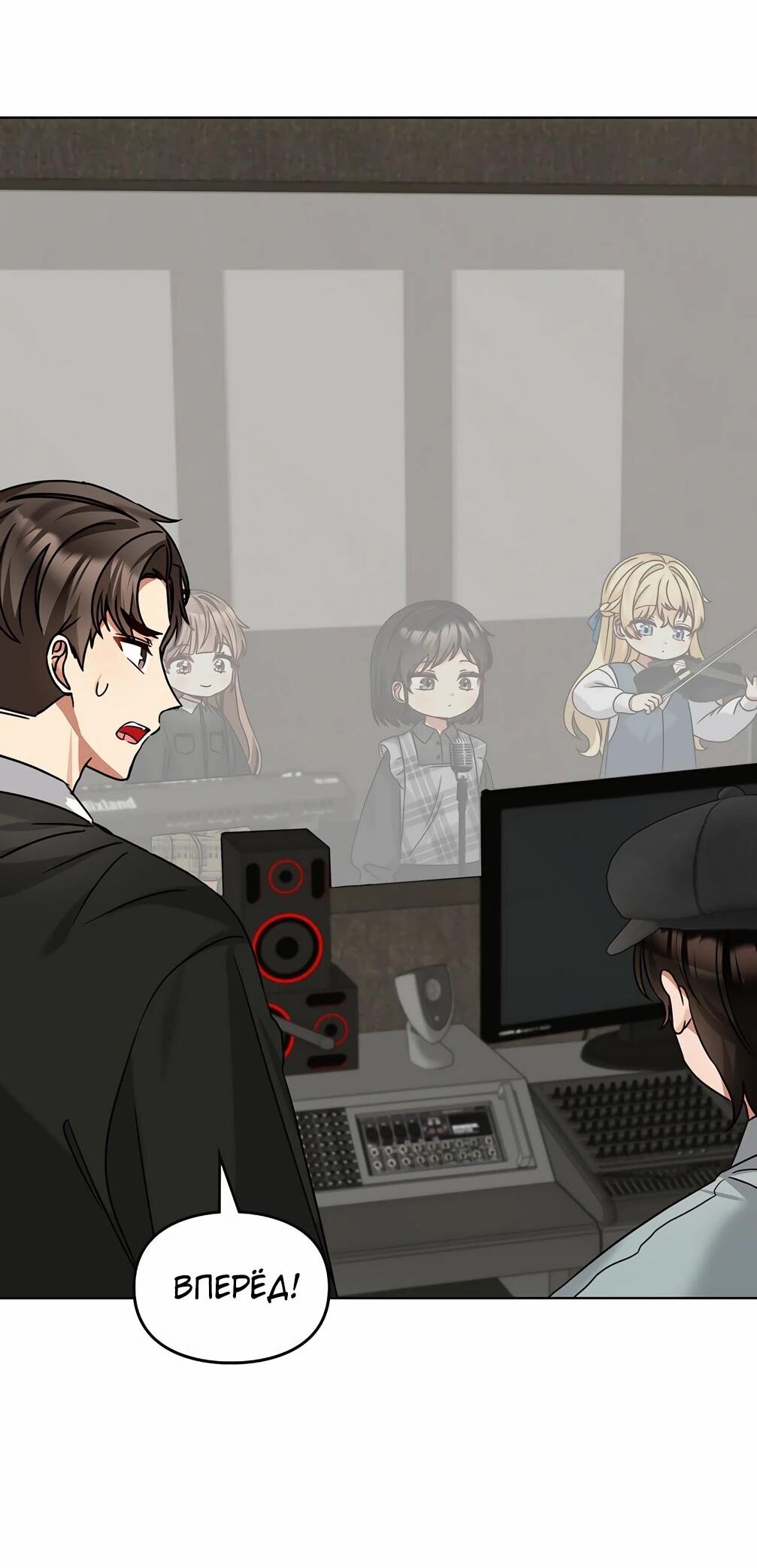 Манга Я становлюсь дураком, когда дело касается моей дочери! - Глава 176 Страница 56