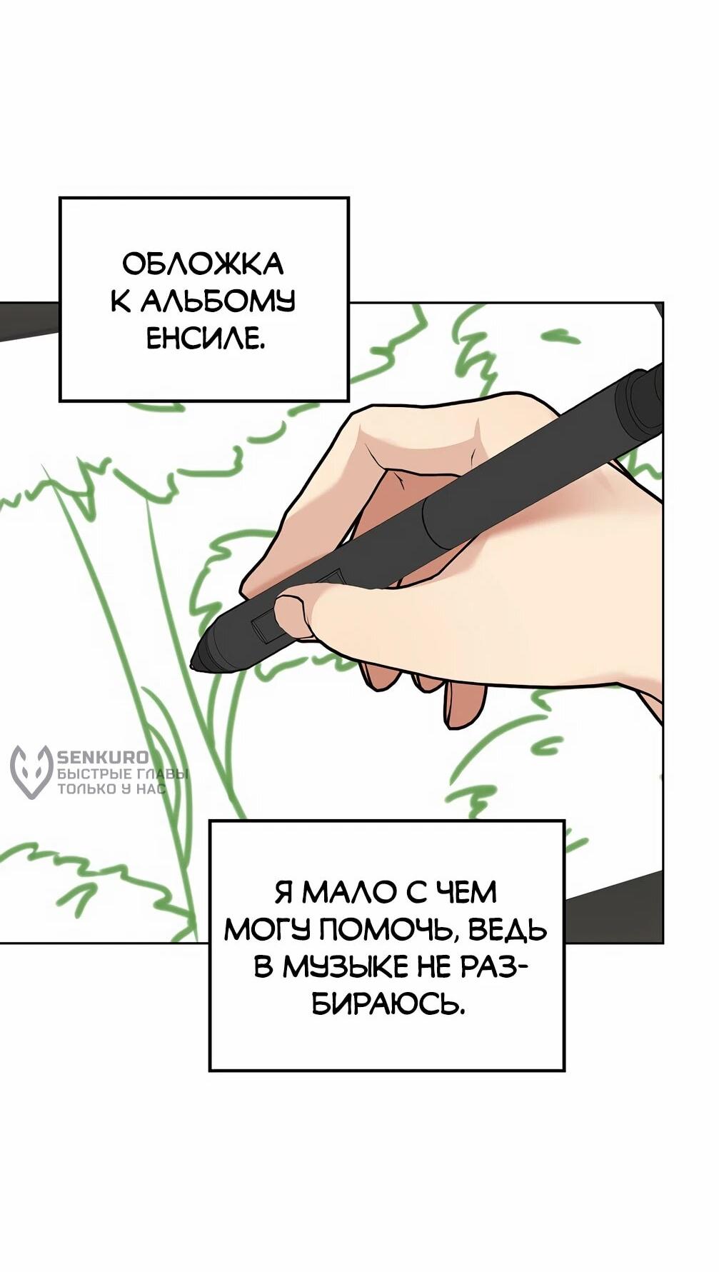 Манга Я становлюсь дураком, когда дело касается моей дочери! - Глава 176 Страница 26