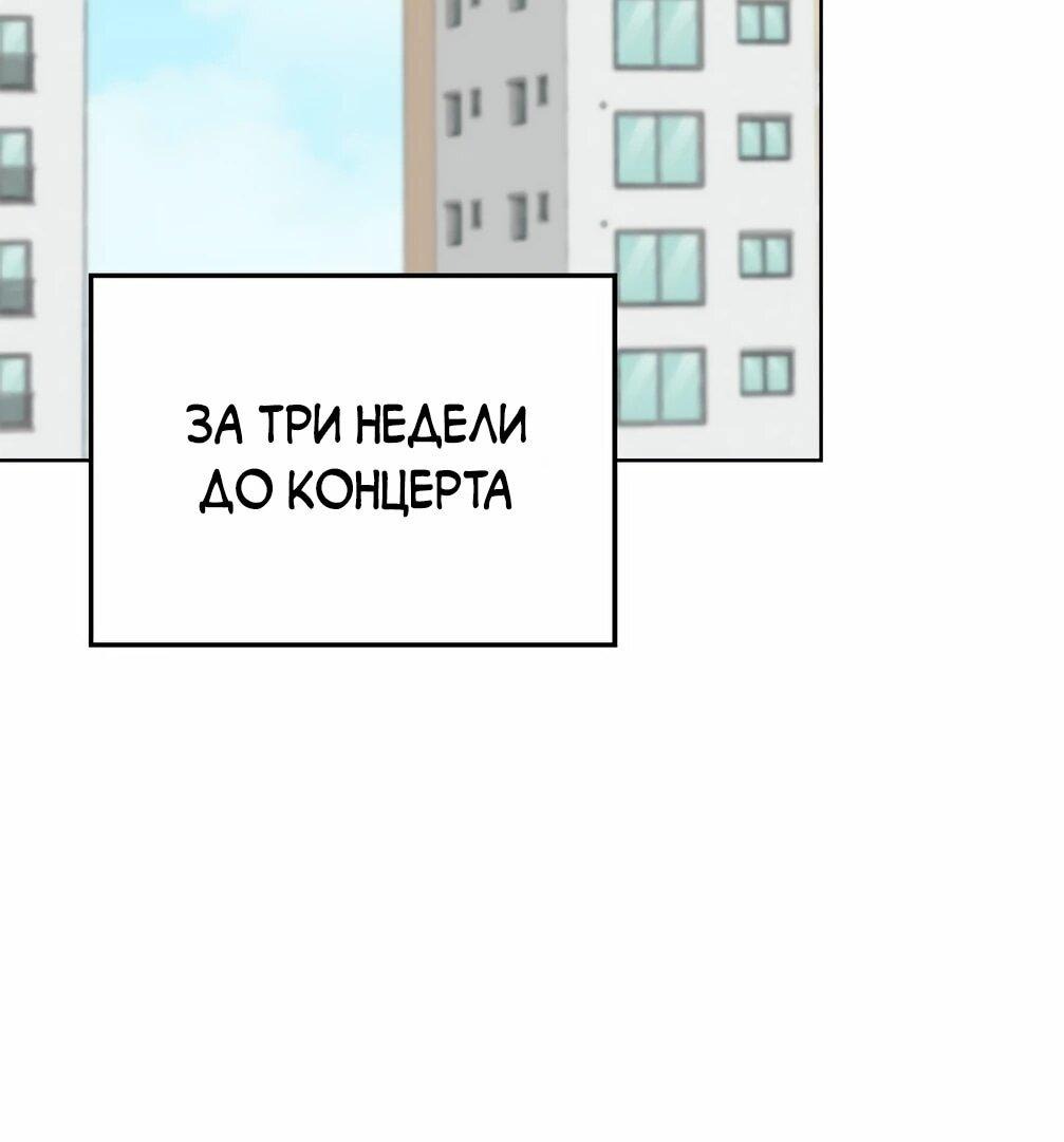 Манга Я становлюсь дураком, когда дело касается моей дочери! - Глава 176 Страница 23