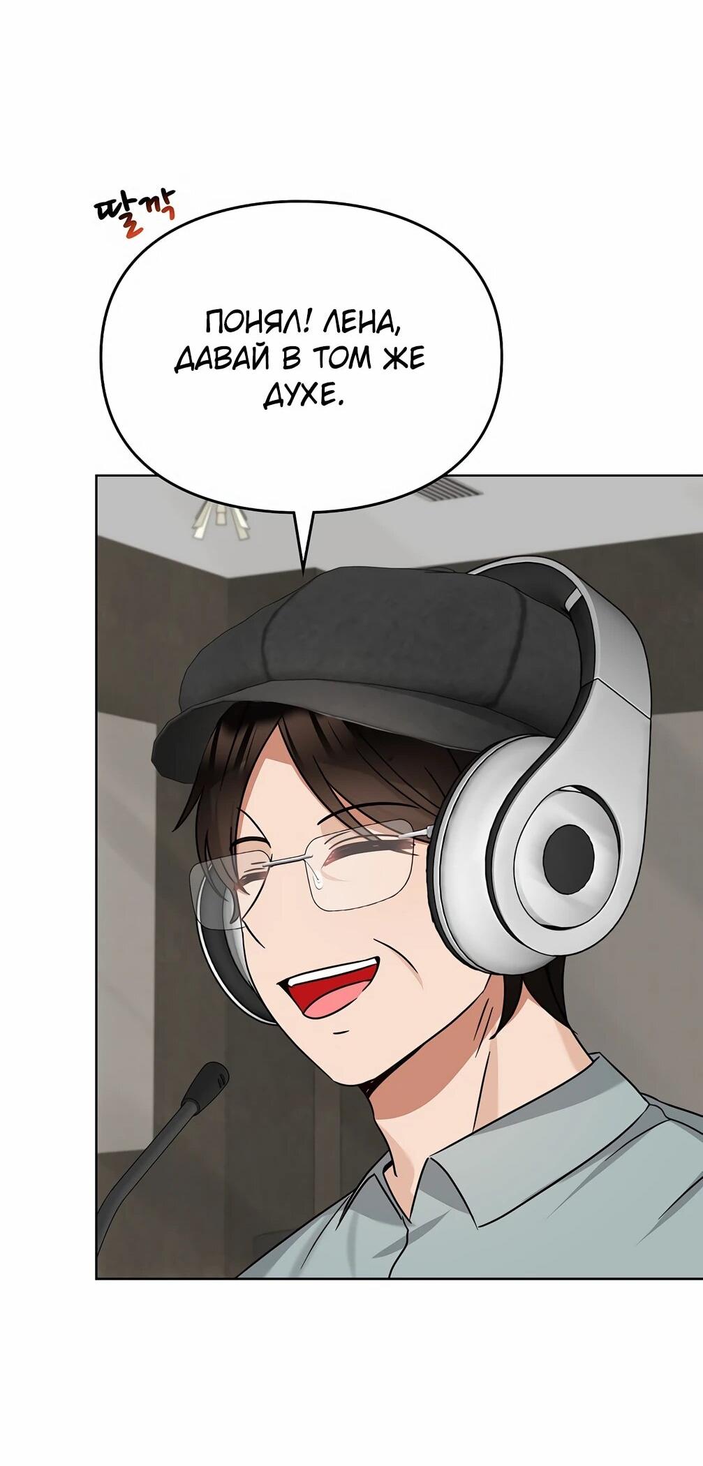 Манга Я становлюсь дураком, когда дело касается моей дочери! - Глава 176 Страница 61