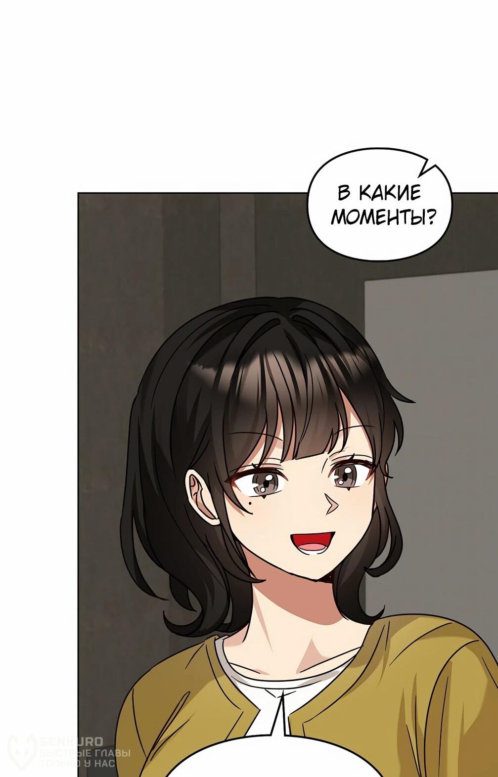 Манга Я становлюсь дураком, когда дело касается моей дочери! - Глава 176 Страница 58