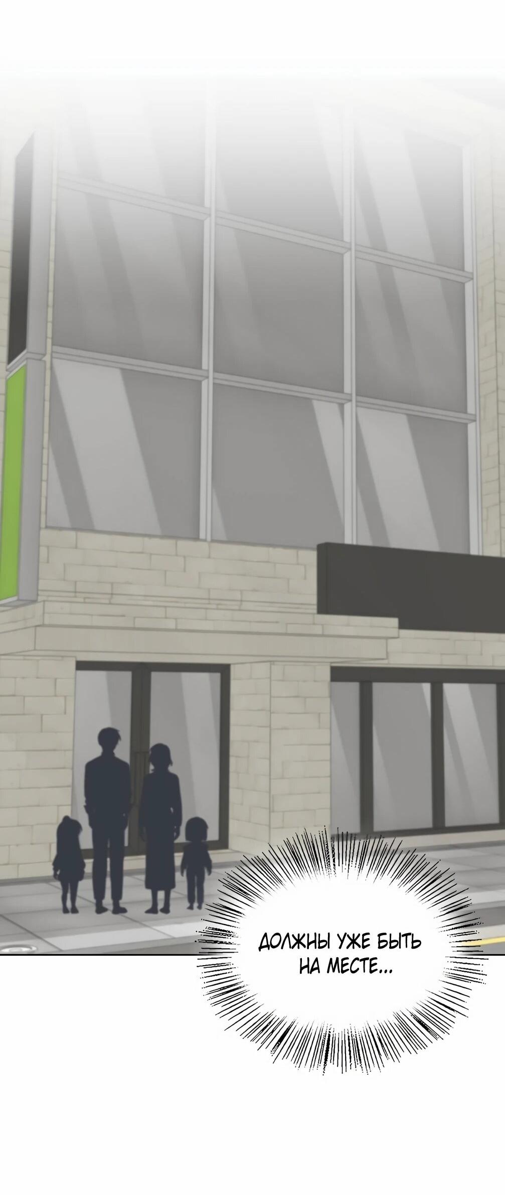 Манга Я становлюсь дураком, когда дело касается моей дочери! - Глава 176 Страница 35