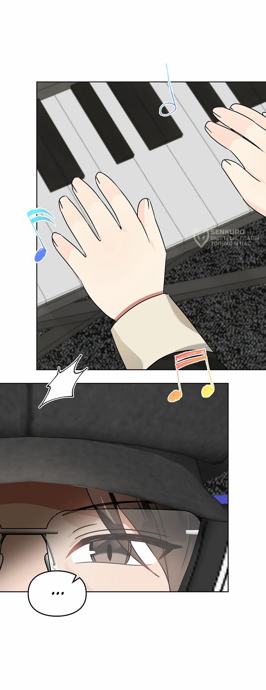 Манга Я становлюсь дураком, когда дело касается моей дочери! - Глава 176 Страница 66