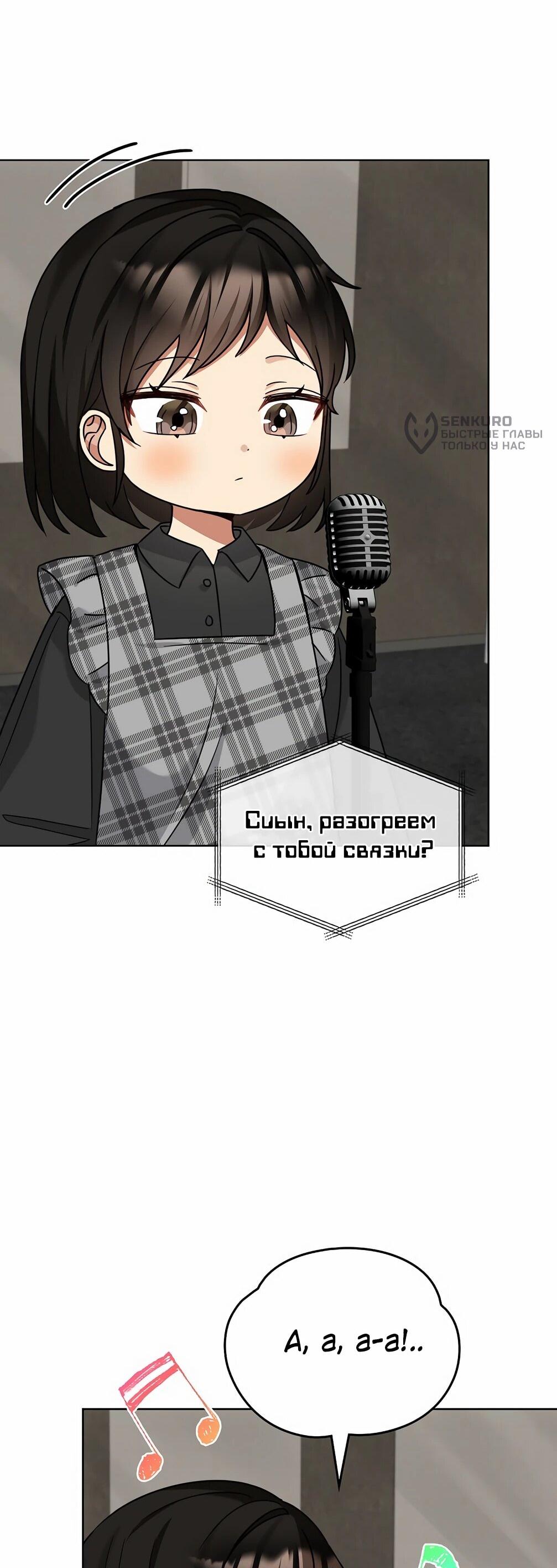 Манга Я становлюсь дураком, когда дело касается моей дочери! - Глава 176 Страница 62