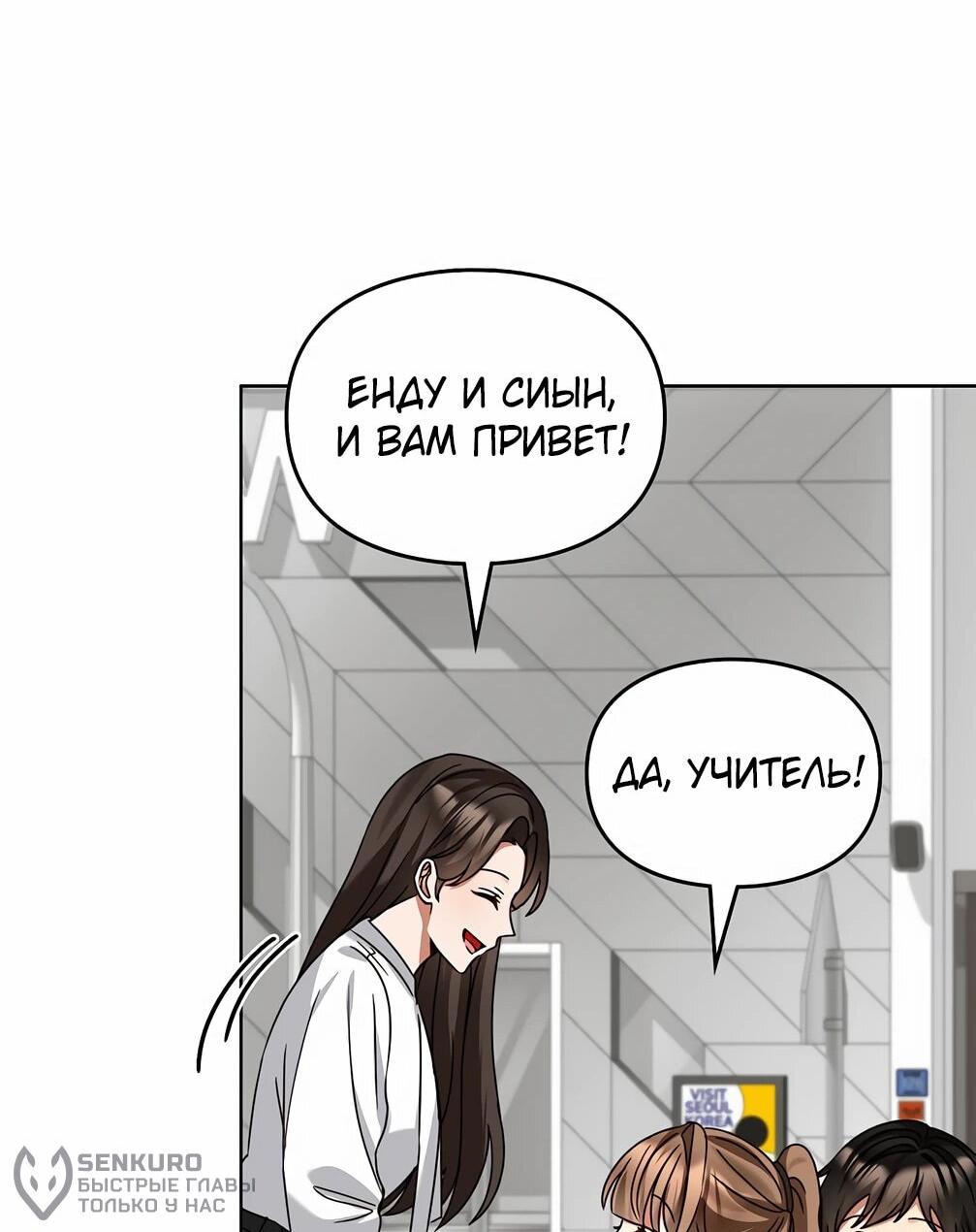 Манга Я становлюсь дураком, когда дело касается моей дочери! - Глава 176 Страница 38