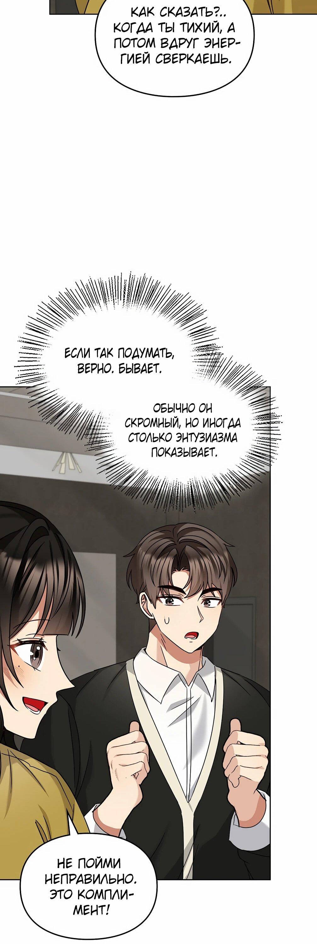 Манга Я становлюсь дураком, когда дело касается моей дочери! - Глава 176 Страница 59