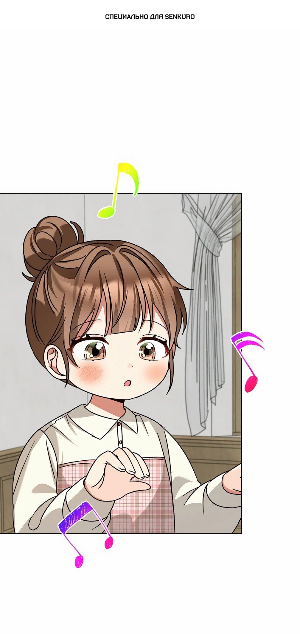 Манга Я становлюсь дураком, когда дело касается моей дочери! - Глава 176 Страница 1