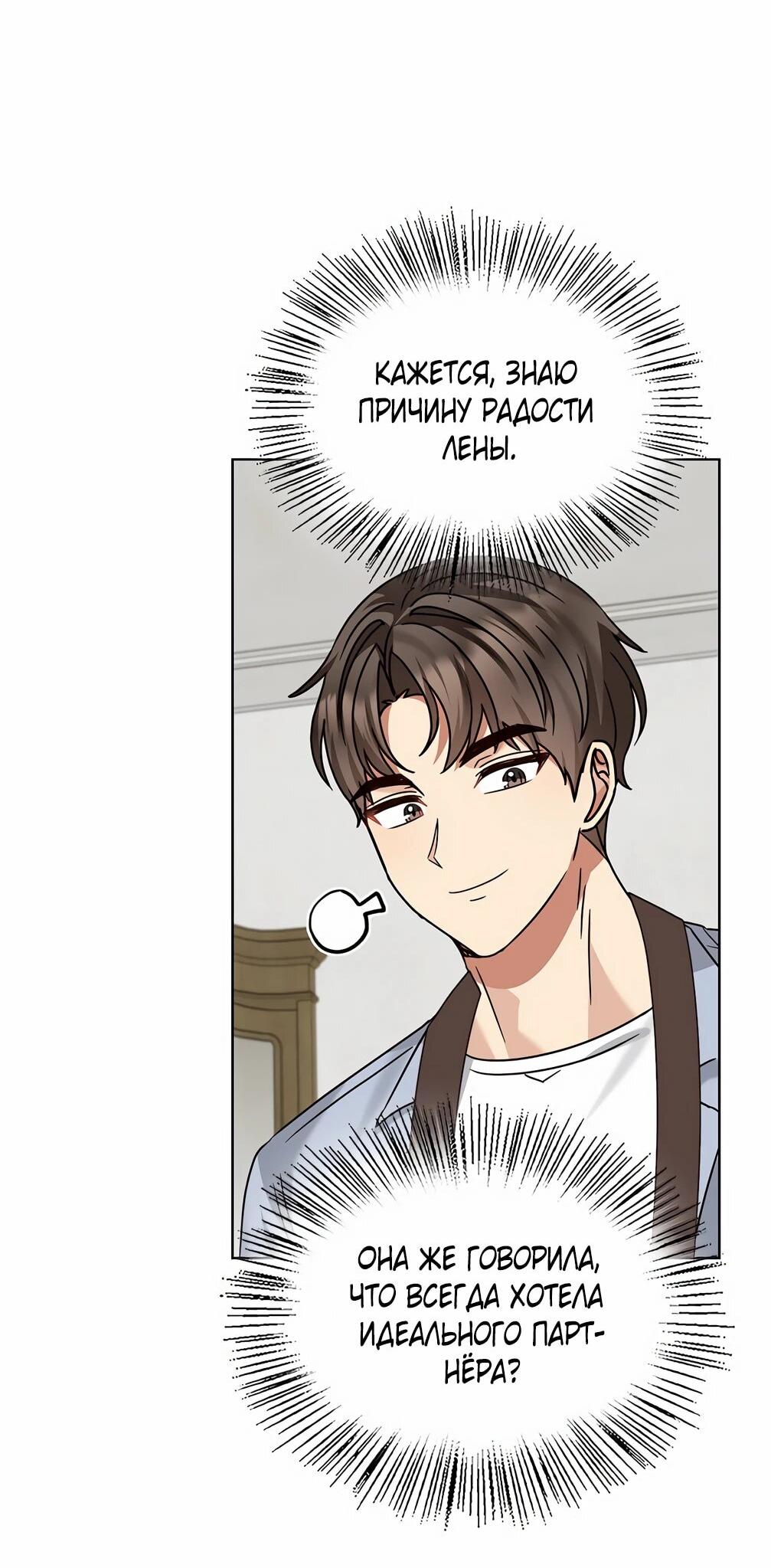 Манга Я становлюсь дураком, когда дело касается моей дочери! - Глава 176 Страница 17