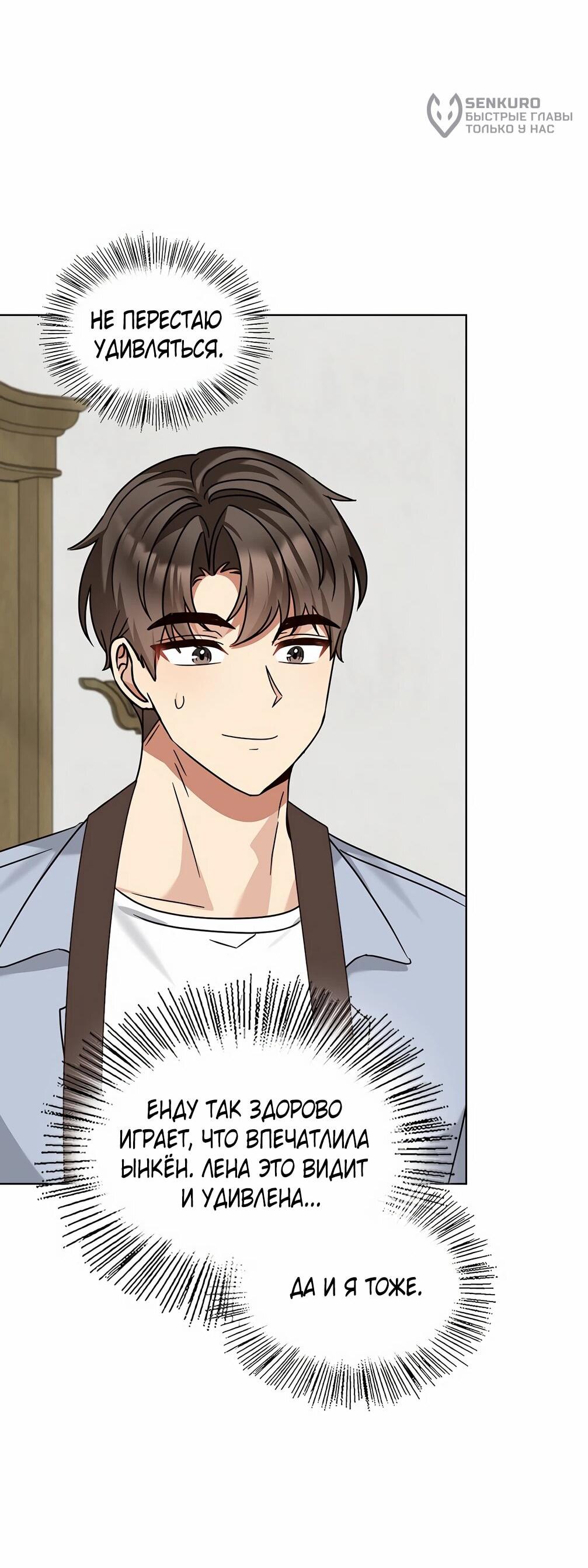 Манга Я становлюсь дураком, когда дело касается моей дочери! - Глава 176 Страница 12